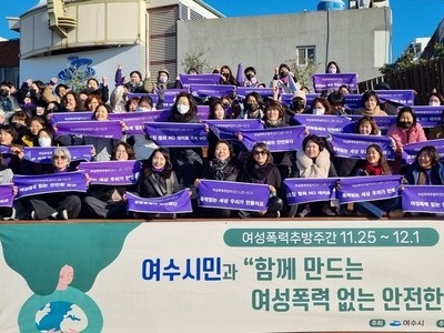 2023년 여성폭력 추방주간 행사 참여