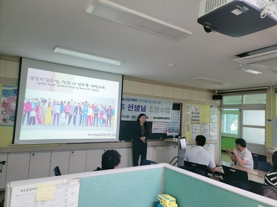 2023년 6월 9일 여수중앙여자중학교 교직원 성폭력예방교육