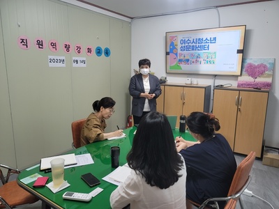 2023년 전직원 역량강화교육