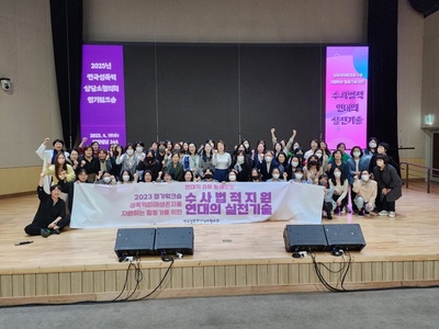 2023년 4월 19일 전성협 종사자 정기 워크숍