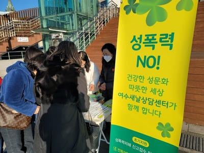 2023년 12월 1일 홍보 캠페인