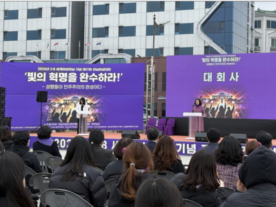 3.8 세계여성의날 기념 제17회 전남여성대회 참석